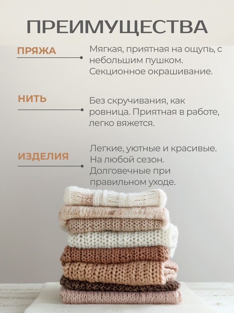 Пряжа NAKO Angorella (Нако Ангорелла), (87542), мультиколор, 5 шт. по 100 г — картинка 5