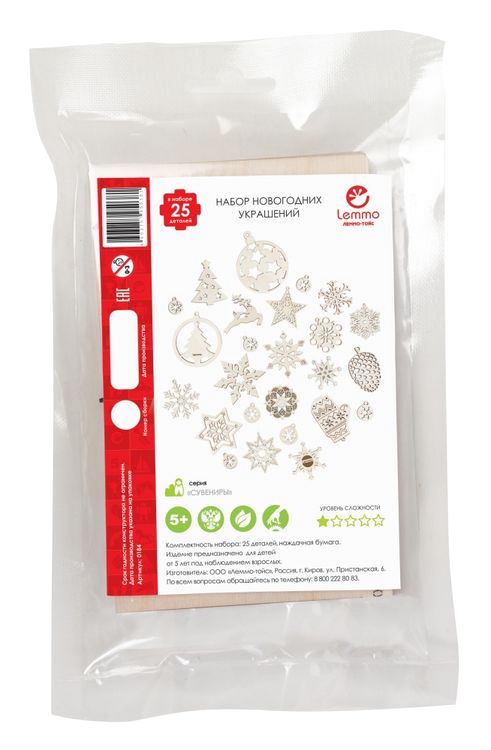 Набор «Новогодние украшения», из дерева, Lemmo — картинка 2