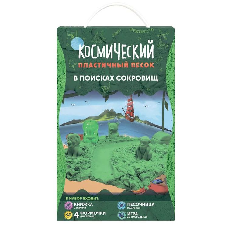 Космический пластичный песок набор «В поисках сокровищ» 3 кг (цвет зелёный) — картинка 2