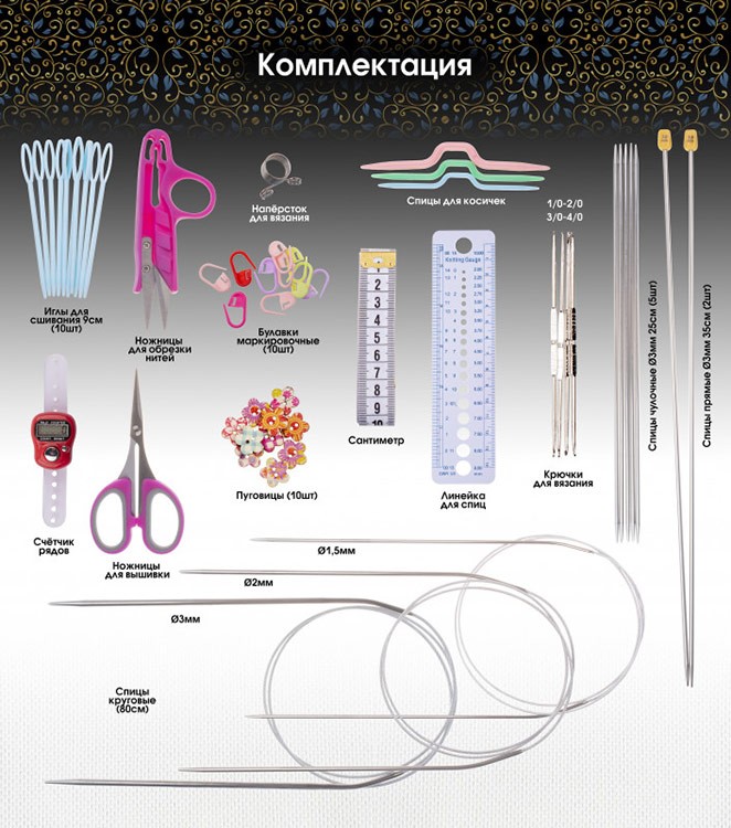 Набор для вязания Кружевница, Perfect Craft — картинка 3