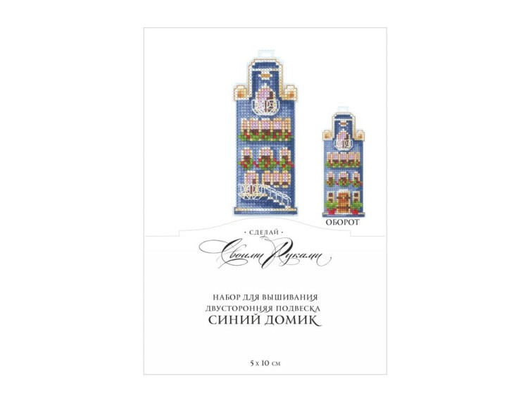 Набор для вышивания «Домики. Синий домик» — картинка 2