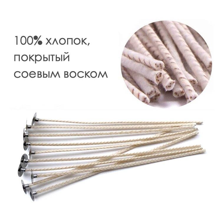 Фитиль с держателем Эко 100 шт., 10 см — картинка 3