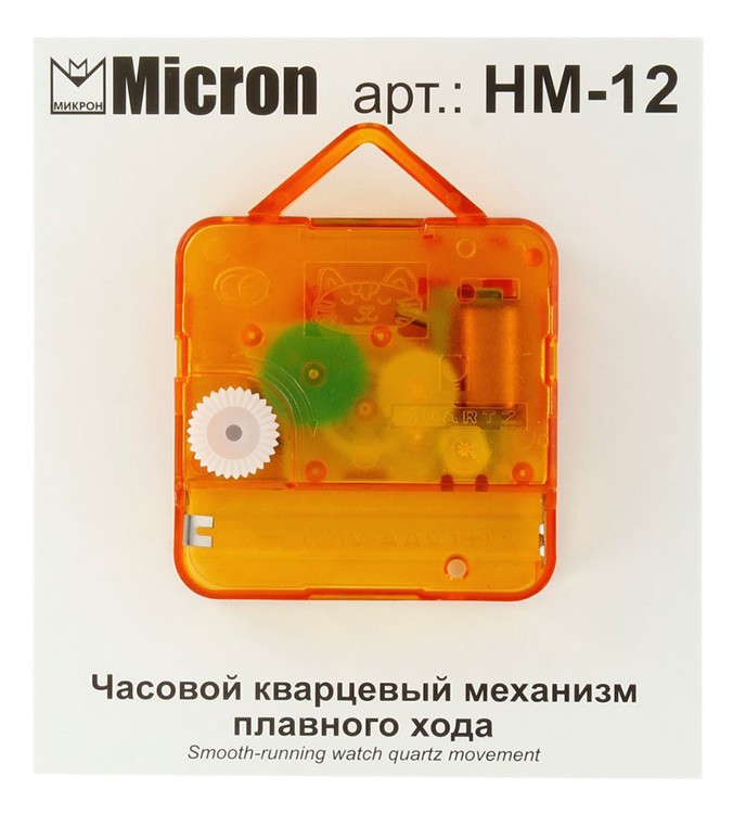 Часовой кварцевый механизм плавного хода, 12 мм, Micron — картинка 3