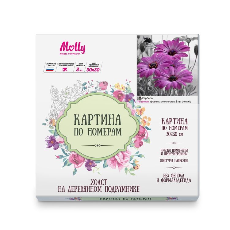 Картина по номерам «Герберы» — картинка 3