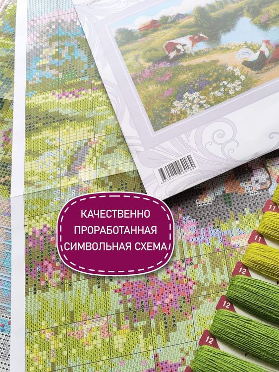 Набор для вышивания «У реки» — картинка 4