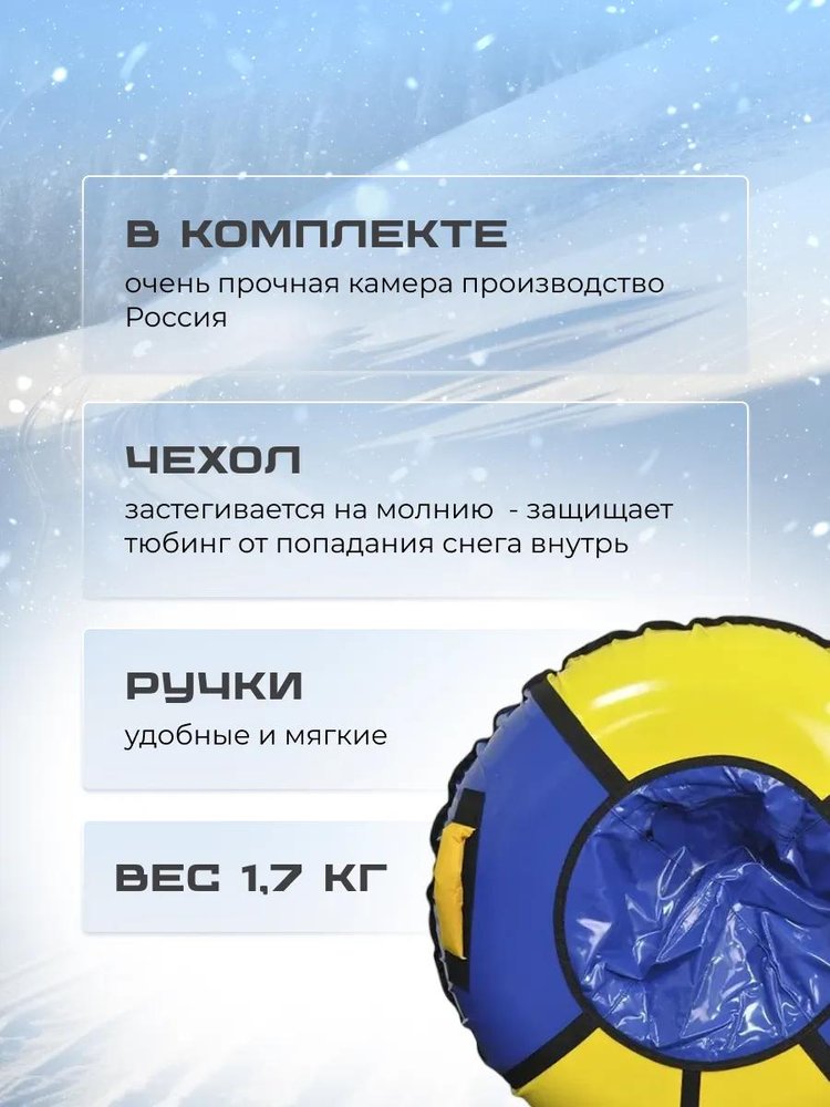 Детская зимняя ватрушка тюбинг для катания 70 см — картинка 3