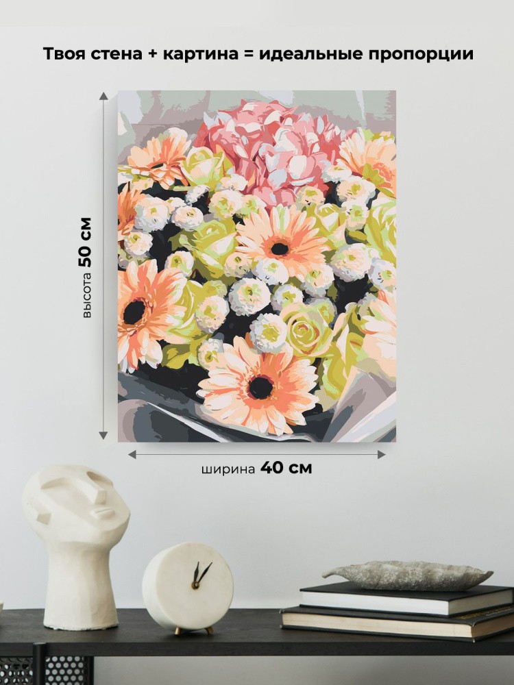 Картина по номерам Букет цветов розы герберы и хризантемы — картинка 4