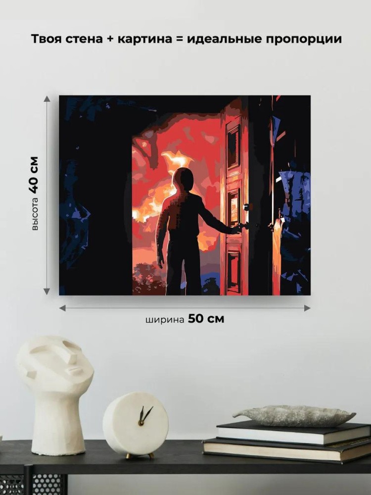 Картина по номерам «Очень странные дела: Постер 2» — картинка 3