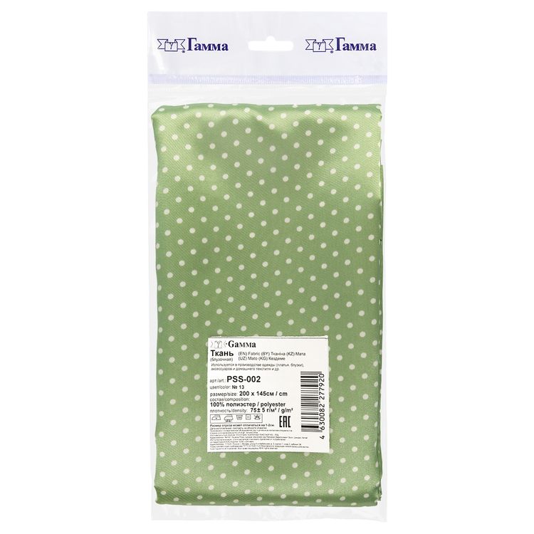 Ткань блузочная Poly satin, 75 г/м2, 2 м х 145 см, цвет: морская волна/белый, Gamma — картинка 2