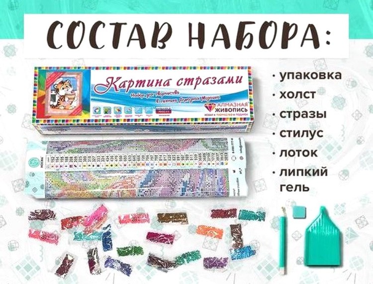 Алмазная вышивка «Тигренок пекарь» — картинка 2