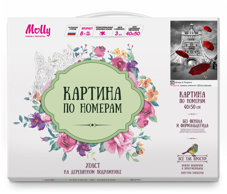 Картина по номерам «Дождь в Лондоне» — картинка 2