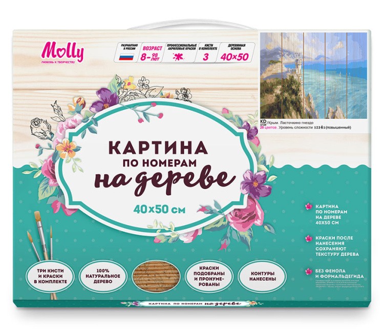 Картина по номерам по дереву Molly «Крым. Ласточкино гнездо» — картинка 5