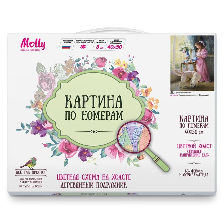 Картина по номерам «Утреннее чаепитие» — картинка 2