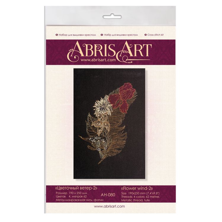 Набор для вышивания «Цветочный ветер-2» — картинка 5
