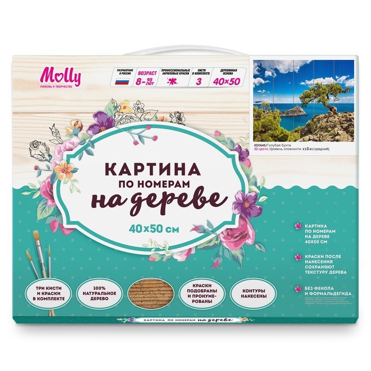 Картина по номерам по дереву Molly «Голубая бухта» — картинка 5