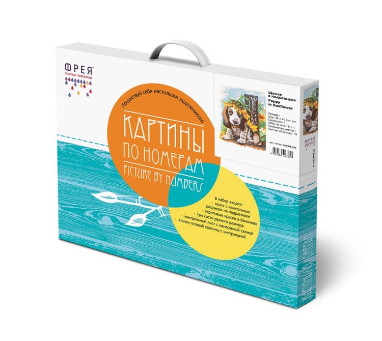 Картина по номерам «Щенок в подсолнухе» — картинка 2