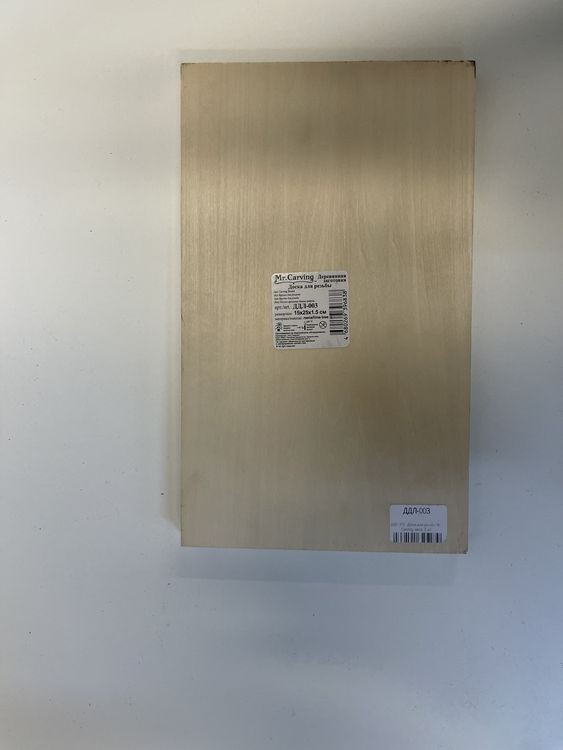 УЦЕНКА. Доска для резьбы Mr. Carving, липа, 2 шт. (1 шт. вместо 2) — картинка 3