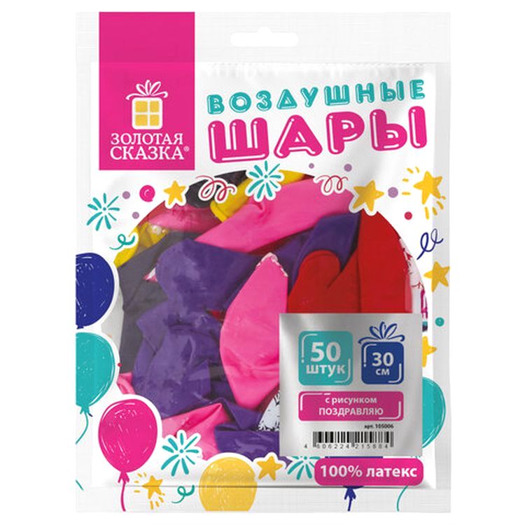 Шары воздушные «Поздравляю», 12&quot; (30 см), комплект 50 шт., ассорти 10 цветов — картинка 7