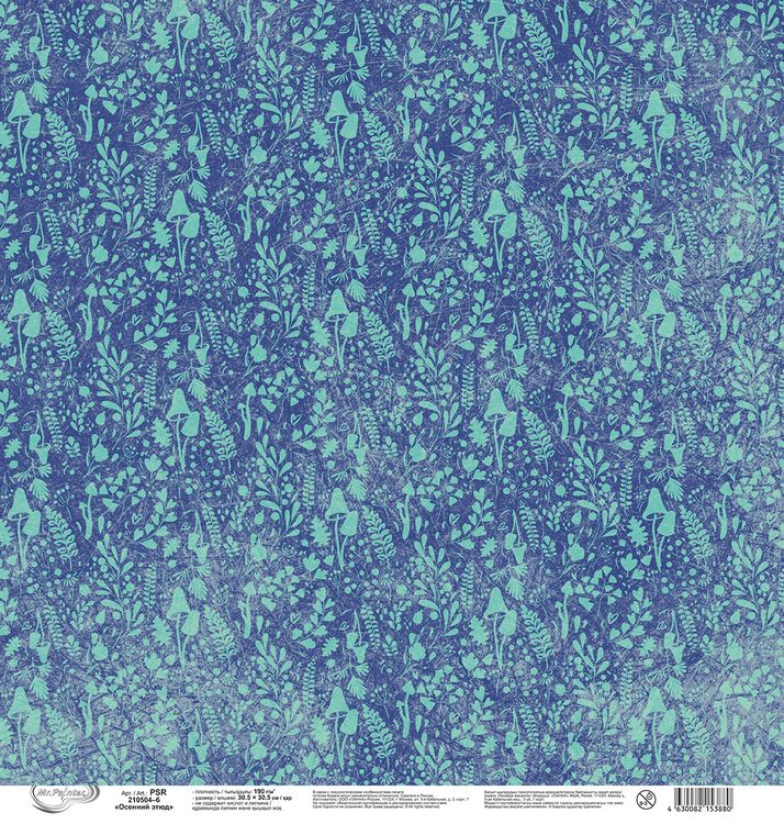 Бумага для скрапбукинга «Осенний этюд 6», 190 г/м2, 30,5x30,5 см, 10 шт., Mr.Painter — картинка 3