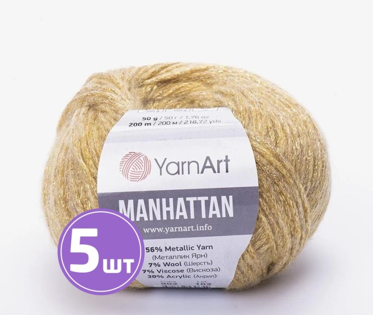 Пряжа YarnArt Manhattan (911), песок-золотой, 5 шт. по 50 г