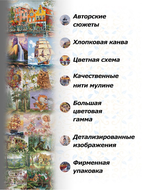 Набор для вышивания «Цари саванны» — картинка 5