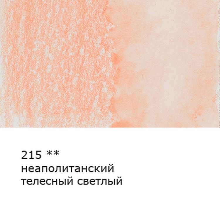 Акварельные карандаши «Fine», заточенные, 6 шт., цвет: 215 неаполитанский телесный светлый (naples flesh light), Vista-Artista — картинка 2