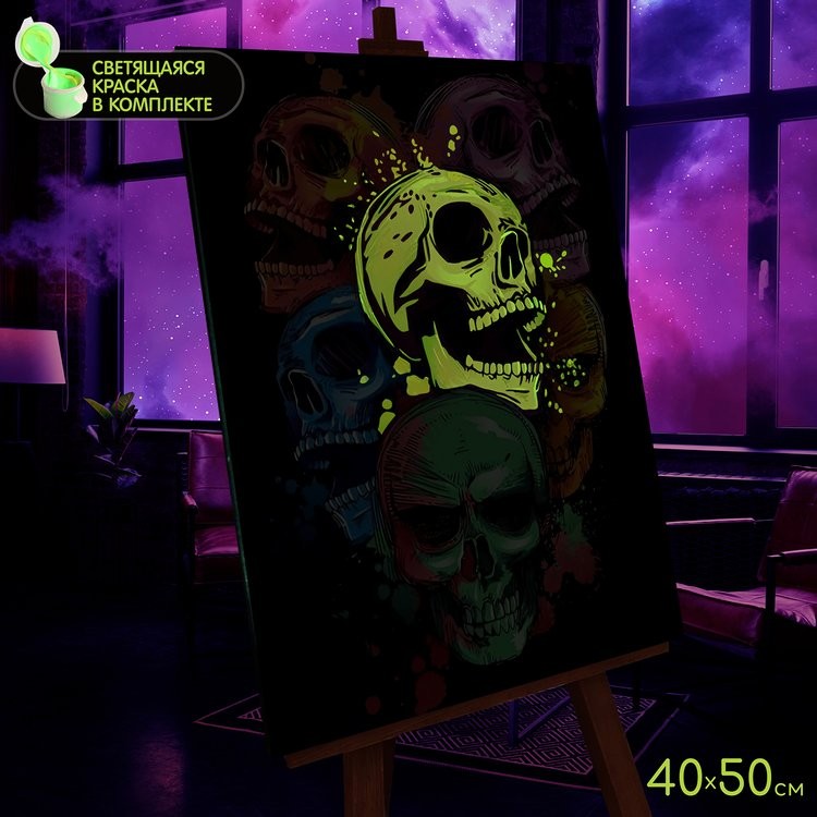 Картина по номерам со светящейся краской «Поп Арт черепа» — картинка 3