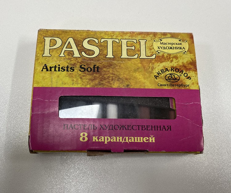 УЦЕНКА. Пастель, набор 8 цв., Аква-колор (не хватает 2 шт.) — картинка 2