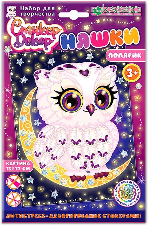 Набор для изготовления картины-антистресс «Няшка. Полярик» — картинка 2