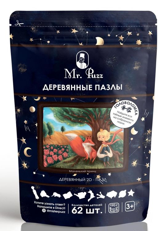 Деревянные пазлы Mr.Puzz «Маленький принц» — картинка 2