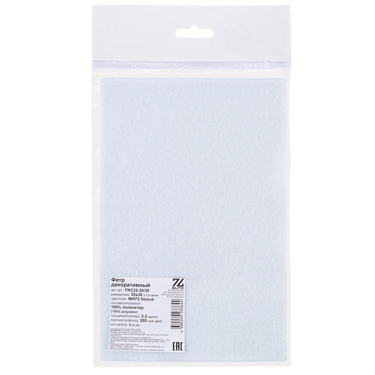 Фетр декоративный, мягкий, 2,2 мм, 20х30 см ± 2 см, 5 шт., цвет: №067 коричневый, Blitz — картинка 2