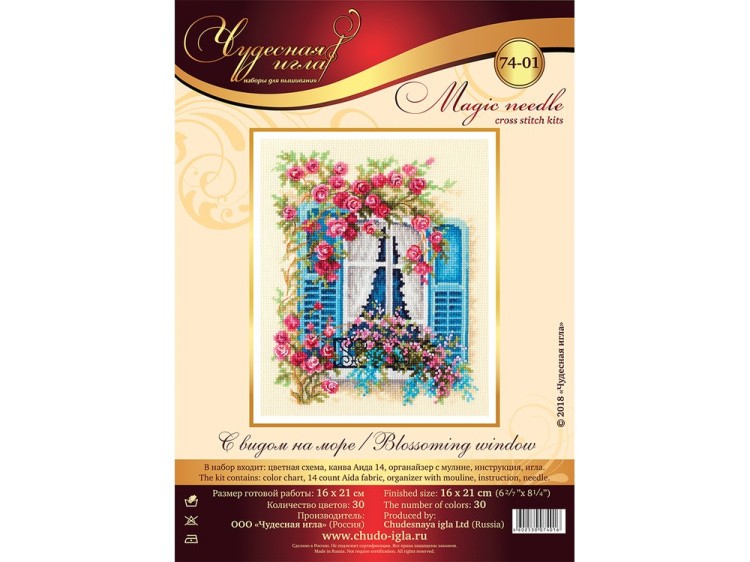 Набор для вышивания «С видом на море» — картинка 5