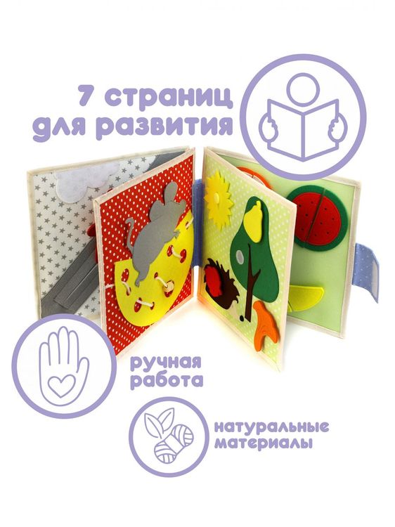 Развивающая книга из фетра «Медведь» — картинка 3
