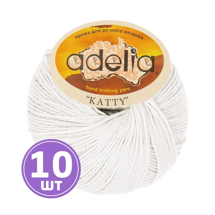 Пряжа Adelia KATTY (01), белый, 10 шт. по 50 г