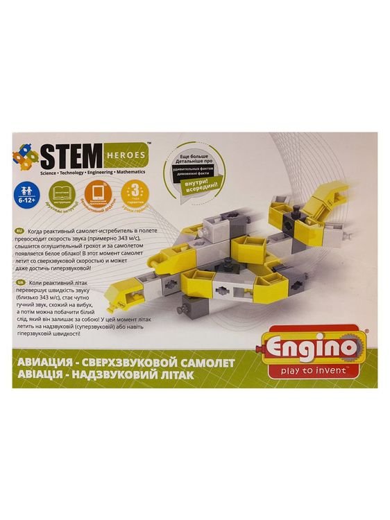 Конструктор «Авиация. Сверхзвуковой самолет» — картинка 2