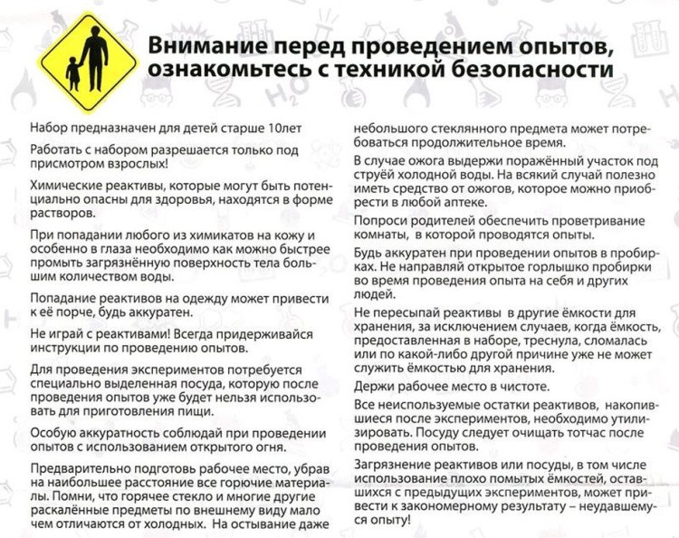 Набор Юный химик «Зубная паста для слона» — картинка 3