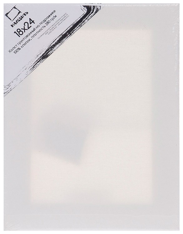 Холст грунтованный на подрамнике Малевичъ, хлопок, 18x24 см