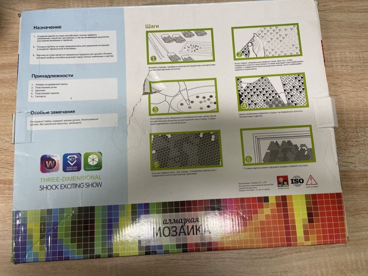 УЦЕНКА. Алмазная вышивка «Навстречу Ассоль» (порвана коробка) — картинка 4