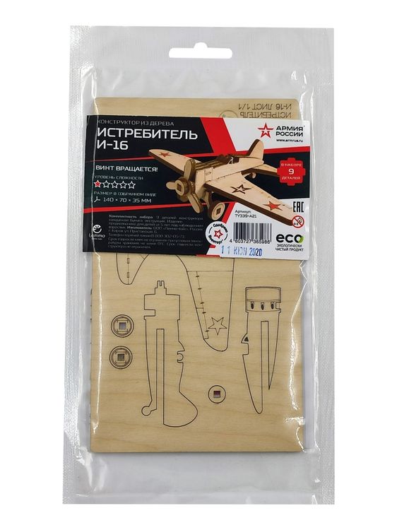 Конструктор из дерева «Истребитель И-16», Армия России — картинка 3