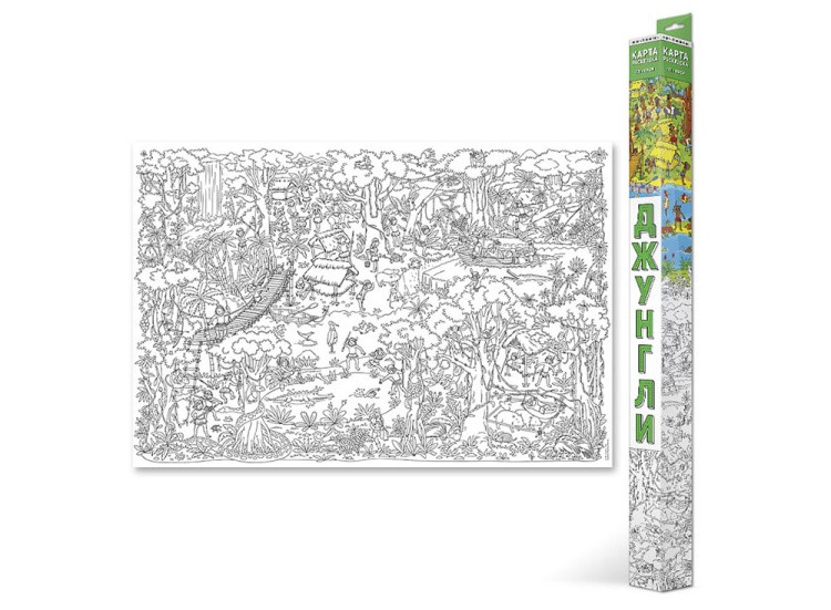 Большая раскраска «Джунгли» — картинка 3