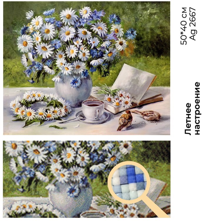 Алмазная вышивка «Летнее настроение» — картинка 2