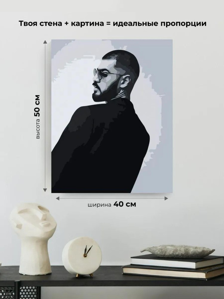 Картина по номерам «MiyaGi» — картинка 3