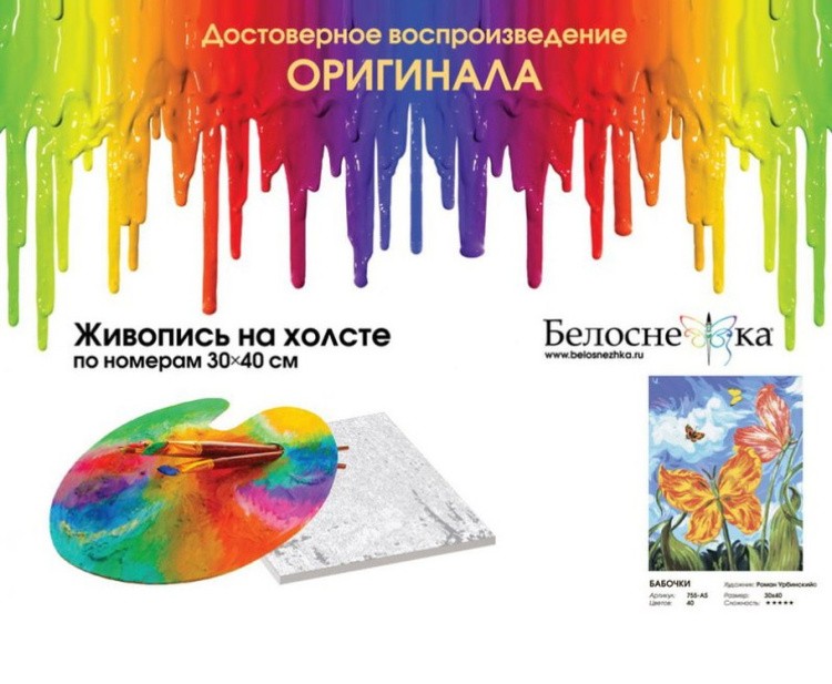 Картина по номерам «Бабочки» — картинка 4