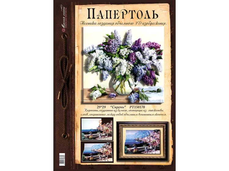 Папертоль «Сирень» — картинка 2