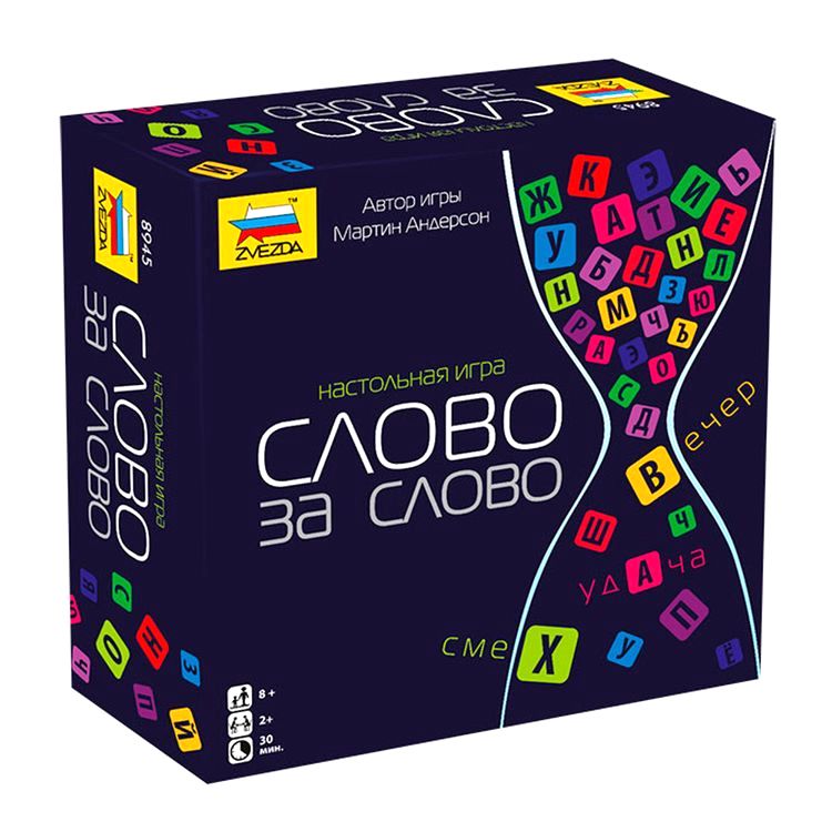 Настольная игра «Слово за слово» — картинка 2