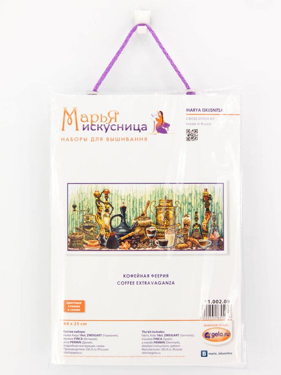 Набор для вышивания «Кофейная феерия» — картинка 2