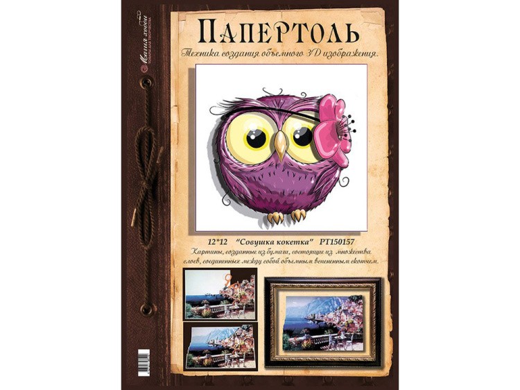 Папертоль «Совушка кокетка» — картинка 2