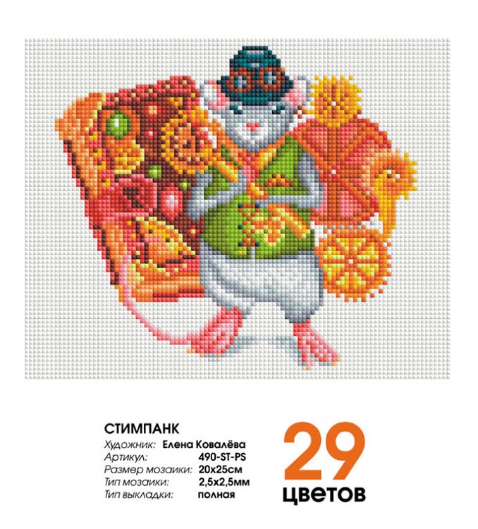 Алмазная вышивка «Стимпанк» — картинка 2