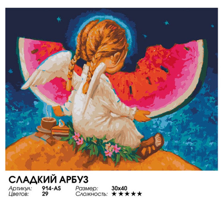 Картина по номерам «Сладкий арбуз» — картинка 2