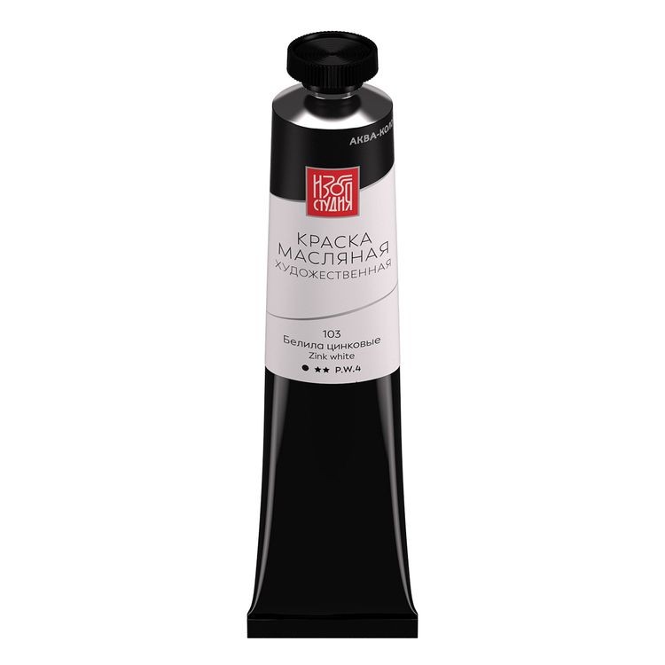 Краска масляная Аква-колор Изостудия, цвет: 103 Белила цинковые, 46 мл